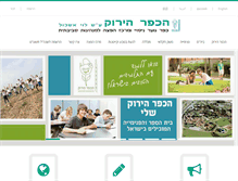Tablet Screenshot of kfaryarok.org.il